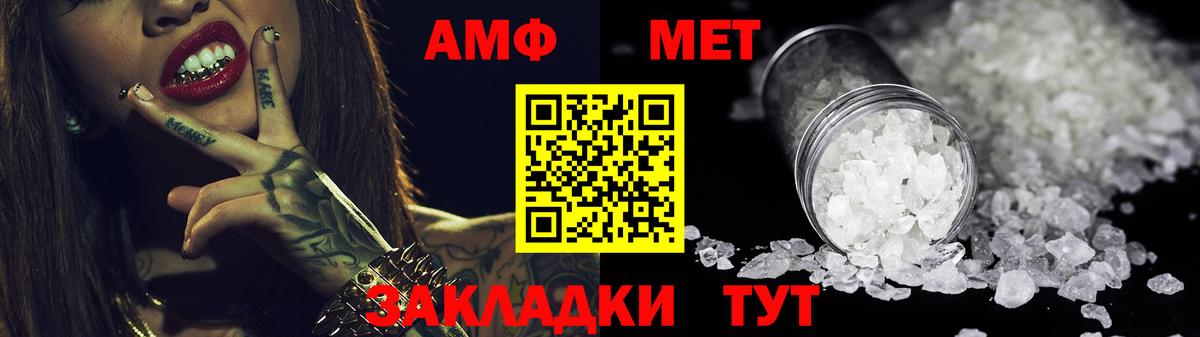 Amphetamine Premium Сергиев Посад