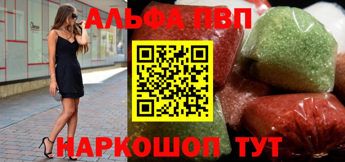 Сергиев Посад  Alfa_PVP  Вход с VPN  Alpha-PVP Соль  А ПВП СК 