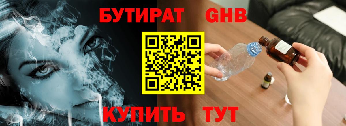 Сергиев Посад  Бутират оксана  Вход с VPN 