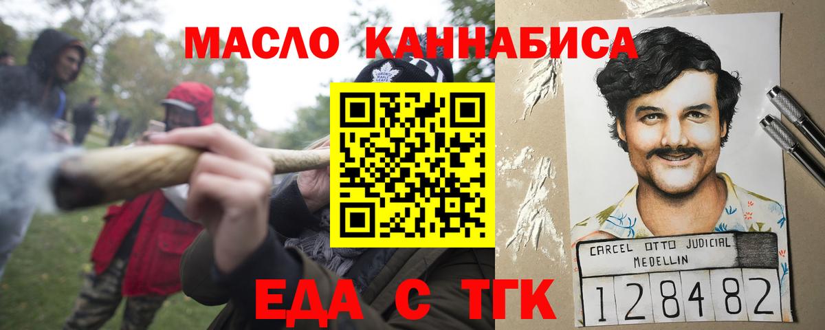 Сергиев Посад  Cannafood конопля  Вход с VPN 