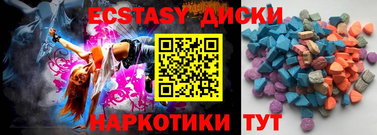 ЭКСТАЗИ mix Сергиев Посад