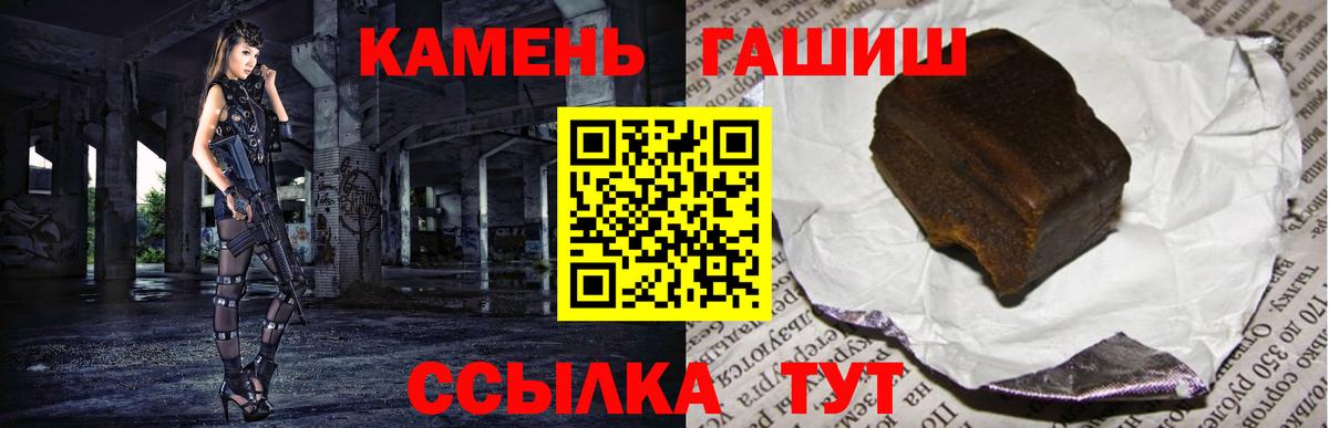 Сергиев Посад  купить закладку  Вход с VPN  ГАШ гарик  ГАШ гарик 