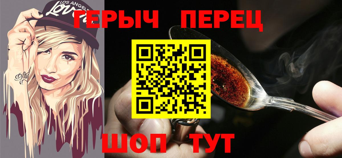 ГЕРОИН VHQ Сергиев Посад