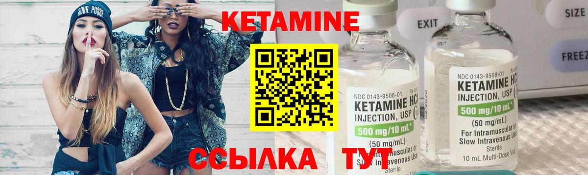 Кетамин VHQ  Вход с VPN  Сергиев Посад 