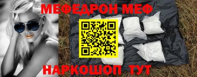 мефедрон VHQ Новодвинск
