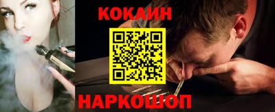 кокаин Новокубанск