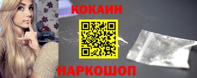 кокаин Новокубанск