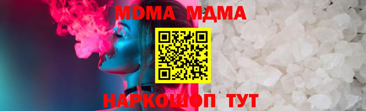 MDMA crystal  МДМА  Сергиев Посад  МДМА crystal  Вход с VPN 