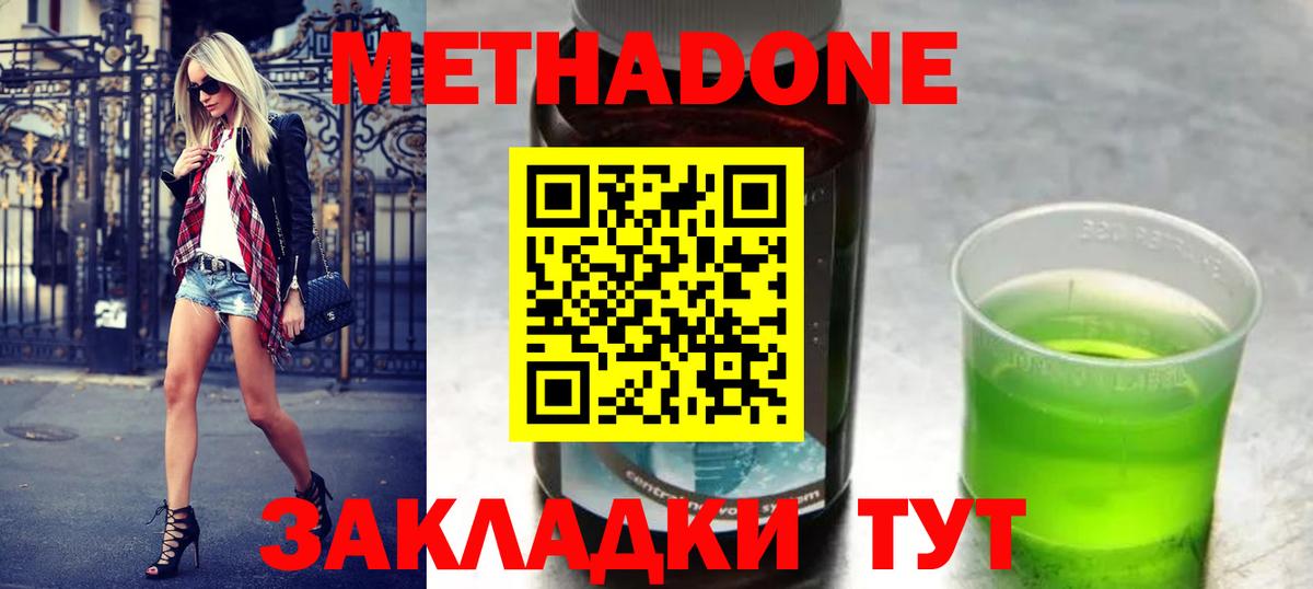 МЕТАДОН кристалл Сергиев Посад