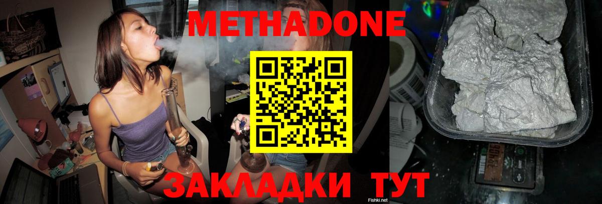 Сергиев Посад  Метадон мёд  Вход с VPN  МЕТАДОН мёд 