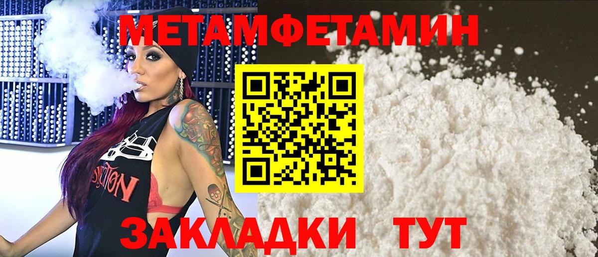 Сергиев Посад  Метамфетамин пудра  Метамфетамин пудра  Вход с VPN 
