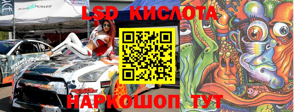 Наркотические марки 1,5мг Сергиев Посад