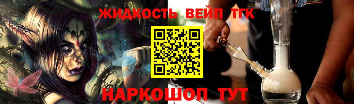 ТГК концентрат Сергиев Посад