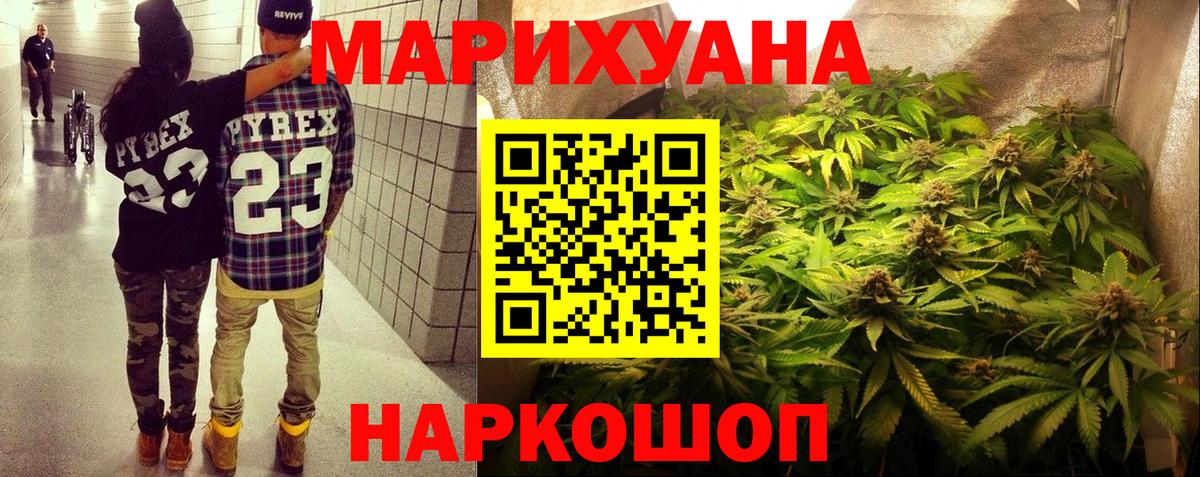Канабис AK-47  Канабис марихуана  Вход с VPN  Сергиев Посад  Канабис Amnesia 